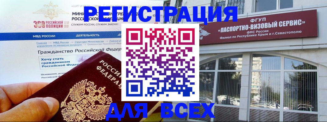 прописка иностранных граждан в Назрани
