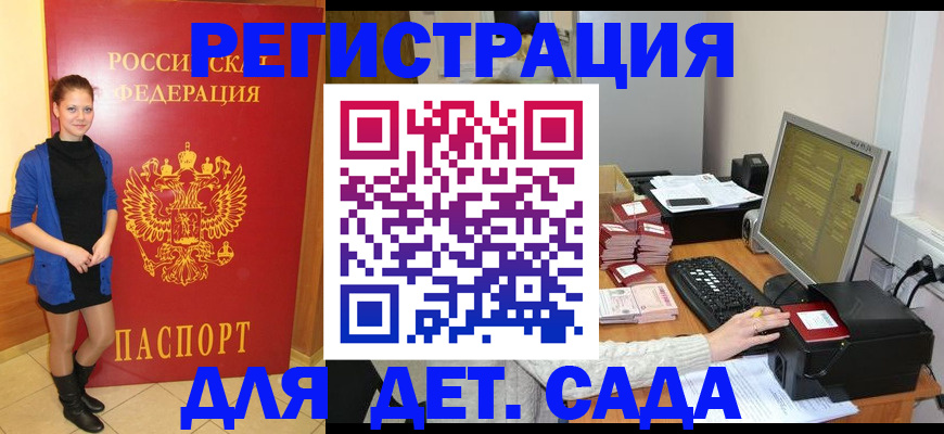 прописка штамп в Назрани